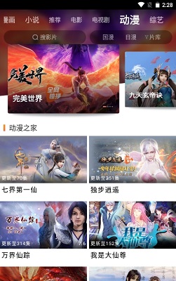 新米视频 正式版手机软件app截图