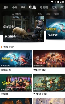 新米视频 正式版手机软件app截图