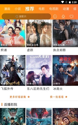 新米视频 正式版手机软件app截图