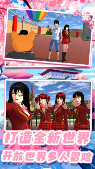樱校校园少女模拟器 中文版手游app截图