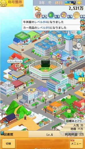 创造都市岛手游app截图