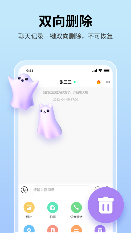 思语手机软件app截图