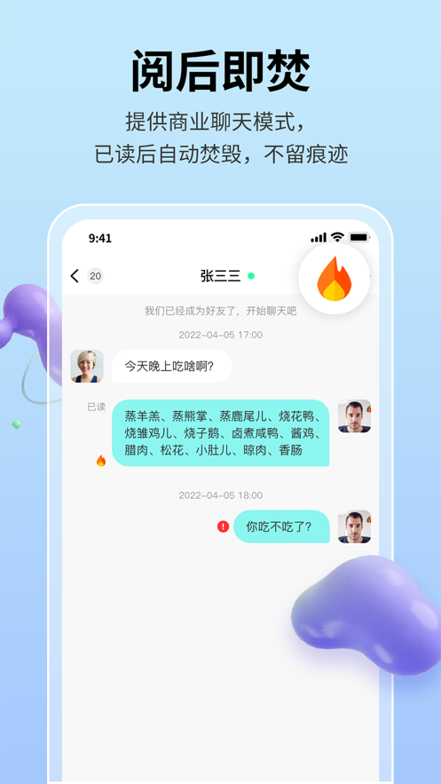 思语手机软件app截图