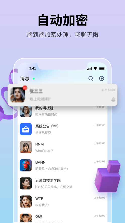 思语 最新版手机软件app截图