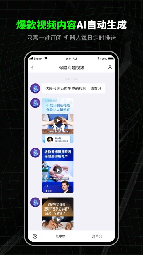 闪剪手机软件app截图