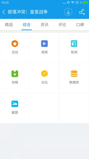 当乐 手游折扣手机软件app截图