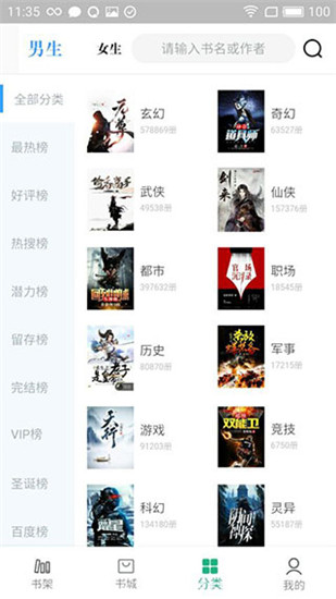 永久阅读器 无广告手机软件app截图