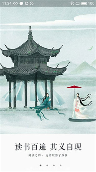 永久阅读器 无广告手机软件app截图