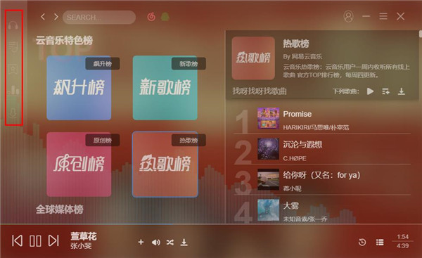 soso music 手机版手机软件app截图