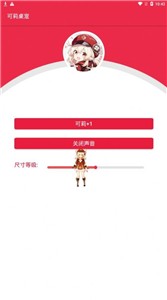 可莉桌宠 最新版手机软件app截图