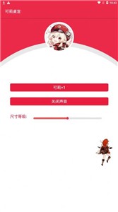 可莉桌宠 最新版手机软件app截图