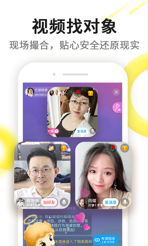 伊对  2024最新版手机软件app截图