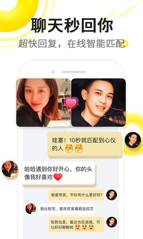 伊对  2024最新版手机软件app截图