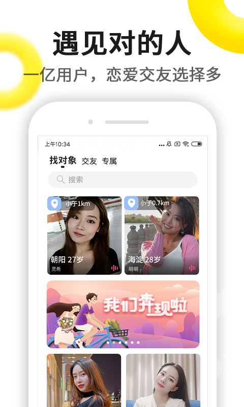 伊对  2024最新版手机软件app截图