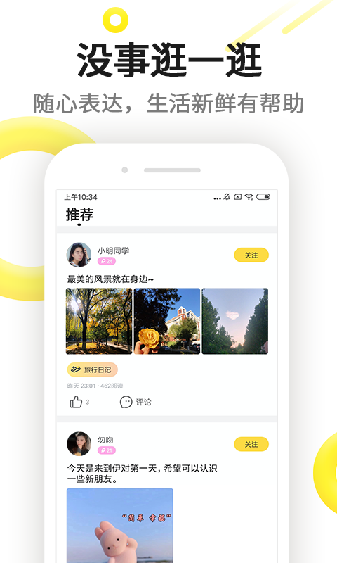 伊对  2024最新版手机软件app截图