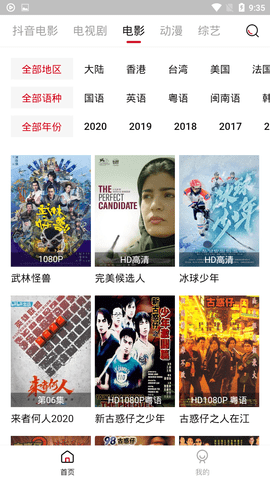 cokemv影视 2024最新版手机软件app截图