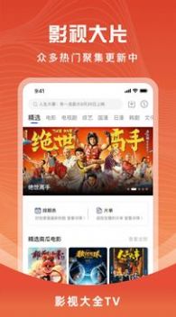 花海视频 免费版手机软件app截图