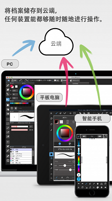 medibang paint 2024安卓版手机软件app截图