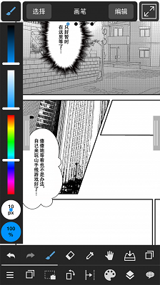 medibang paint 2024安卓版手机软件app截图