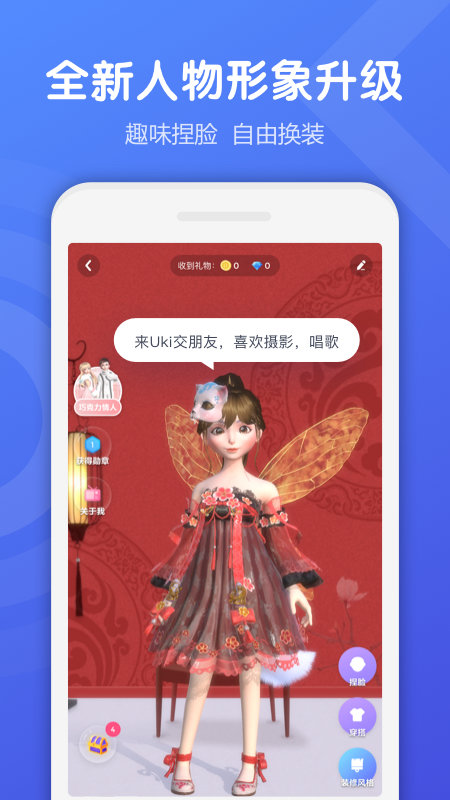 uki 旧版手机软件app截图