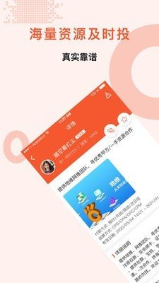 众人赚手机软件app截图