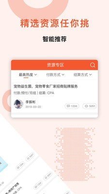 众人赚手机软件app截图