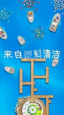 放置海洋清洁师手游app截图