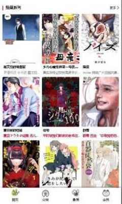 漫蛙漫画 官方入口手机软件app截图