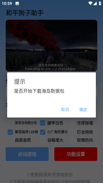 狗子助手手机软件app截图