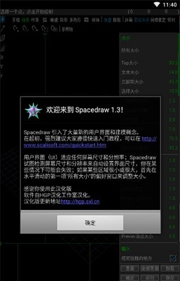 spacedraw手机软件app截图