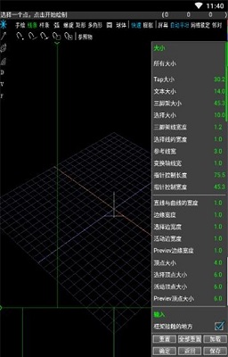 spacedraw手机软件app截图