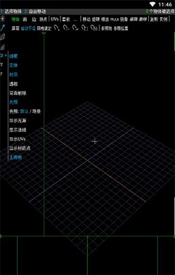 spacedraw 中文版手机软件app截图