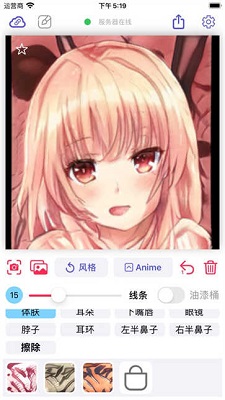 wand 中文版手机软件app截图