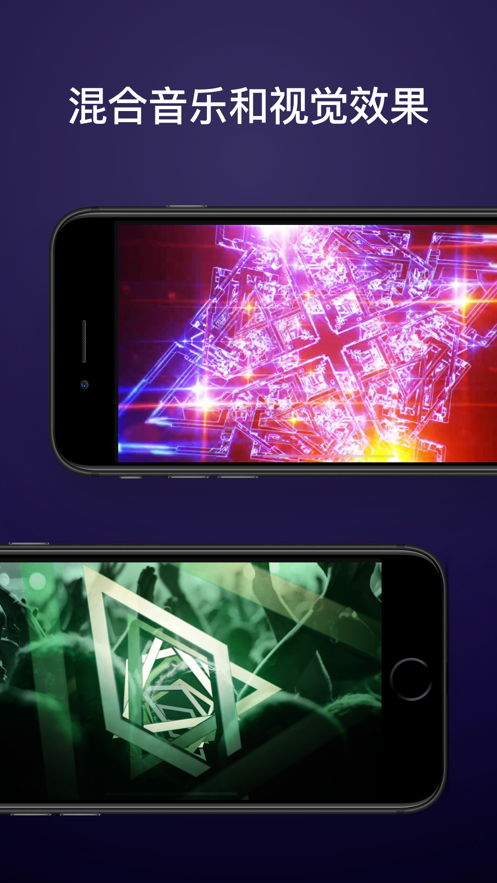 djay 安卓版手机软件app截图