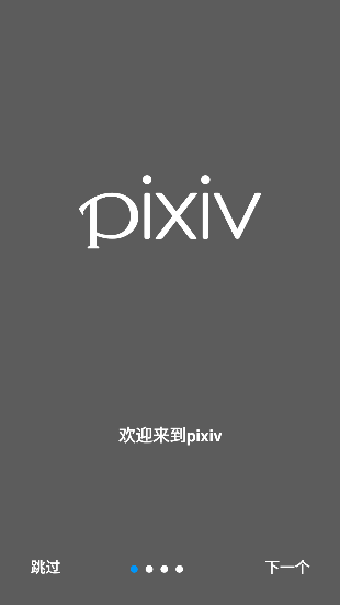 pstation 中文版下载手机软件app截图