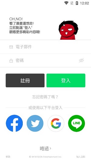 webtoon 官方下载中文版手机软件app截图