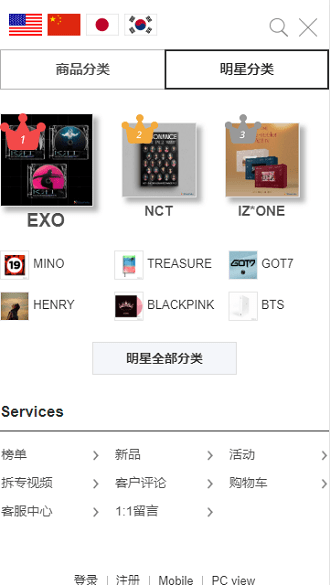 ktown4u 中文版手机软件app截图