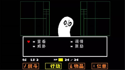 undertale 中文版下载手机版手游app截图