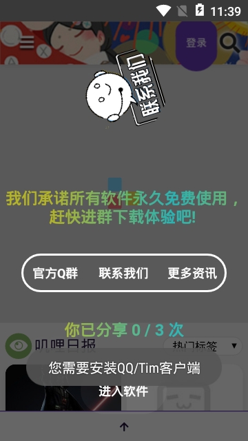 叽哩叽哩 官网入口手机软件app截图