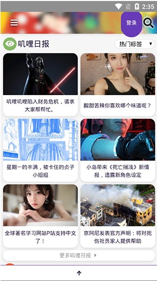 叽哩叽哩 官网入口手机软件app截图