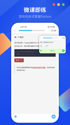 python 中文最新版下载手机软件app截图