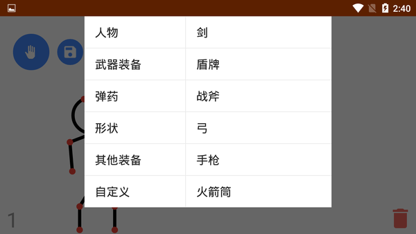 stick fighter 中文版手机软件app截图