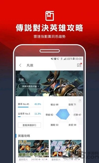 garena 中文版手机软件app截图