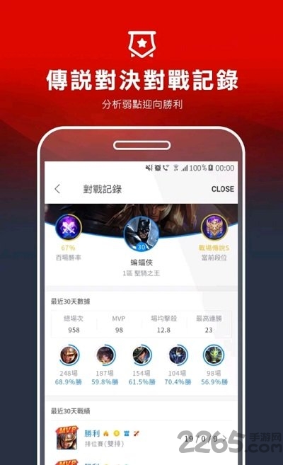 garena 中文版手机软件app截图