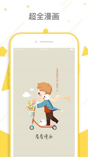 peanutoon 官网韩版手机软件app截图