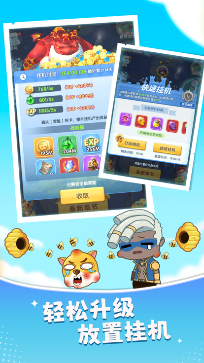 超能世界手游app截图