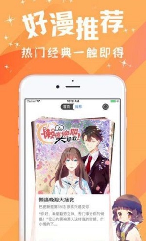 peanutoon 网页版中文手机软件app截图