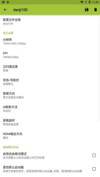 secondscreen 中文版下载手机软件app截图