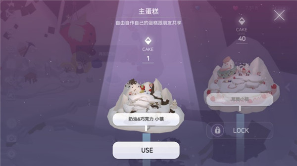 caketown 中文版下载手游app截图