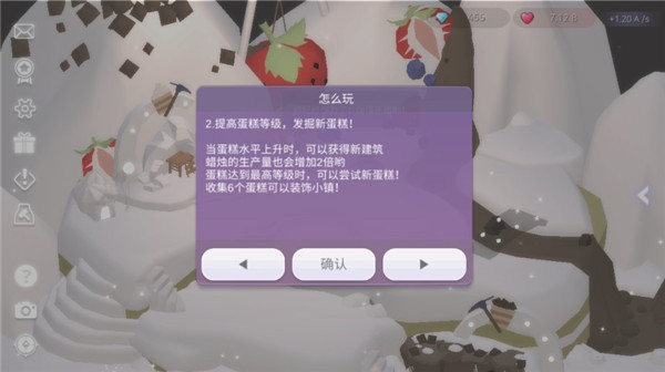 caketown 中文版下载手游app截图